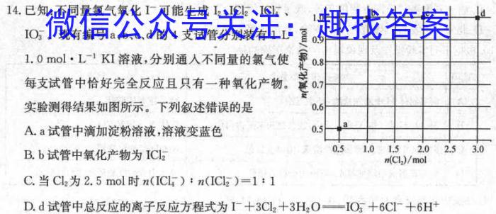 3山西省2023~2024学年度第一学期高三12月月考试卷(243196Z)化学试题