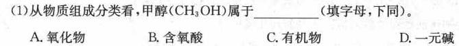 【热荐】河北省思博教育2023-2024学年九年级第一学期第四次学情评估（期末）化学