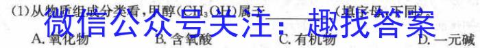 3☆河北省2023-2024学年九年级第四次学情评估化学试题