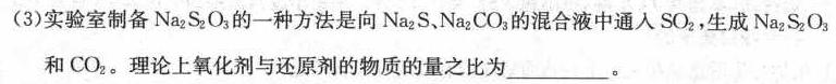 1山西省2024届高三12月联考（12.22）化学试卷答案