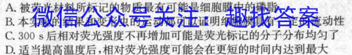 山东省聊城市2023-2024学年度第一学期期末教学质量抽测考试（高二）生物学试题答案