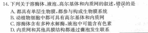 安徽省2023-2024学年度八年级上学期期末考试（第四次月考）生物学部分