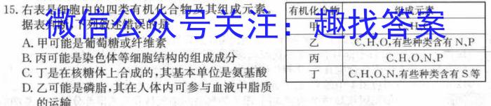 江西省2024届九年级阶段性检测题（12.26）生物学试题答案
