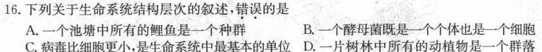 内蒙古2024年普通高等学校招生全国统一考试(第二次模拟考试)生物学试题答案