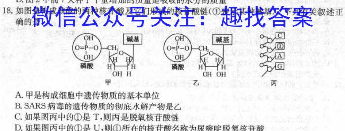 安徽省2024年中考模拟示范卷（二）生物学试题答案