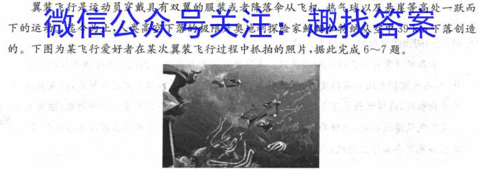 [今日更新]河南省2023-2024学年度第二学期八年级第二次学情分析地理h