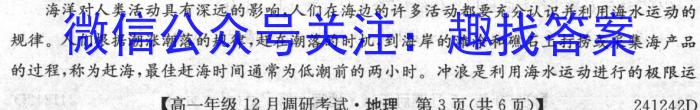 [今日更新]陕西省2023-2024八年级期末教学素养测评(四)[4L-SX]地理h