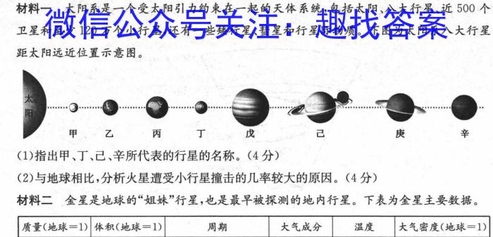 安徽省2023-2024学年度八年级第二学期阶段练习（期中）地理试卷答案