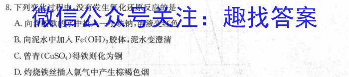 j重庆缙云教学联盟2023-2024学年(上)高一年级12月月度质量检测化学试卷答案