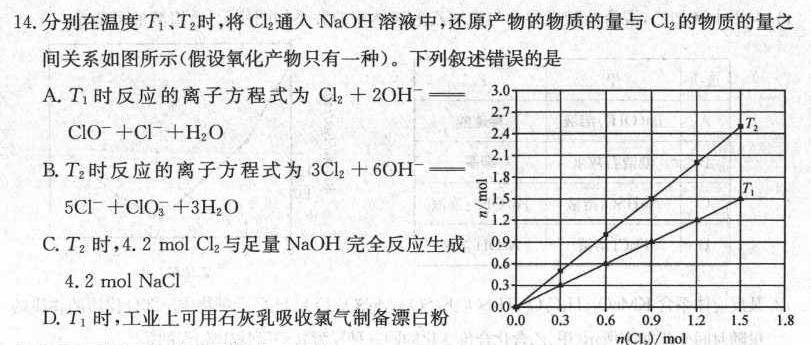 【热荐】2024届贵州省高一12月联考(24-203A)化学