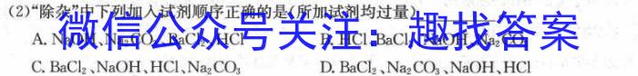 q山西省2023-2024学年高二上学期12月月考（242284D）化学