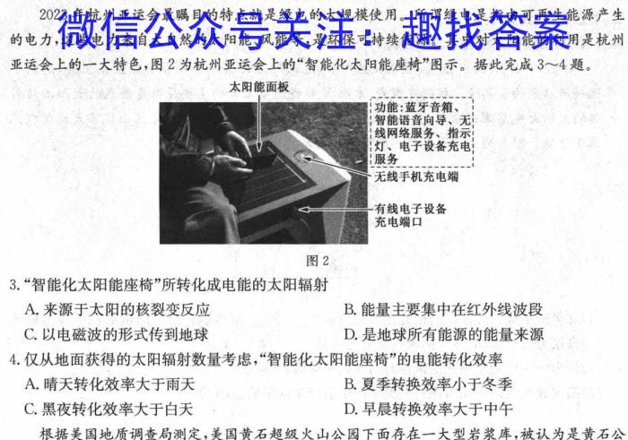 南宁二中2023-2024学年度下学期高一期末考试地理试卷答案