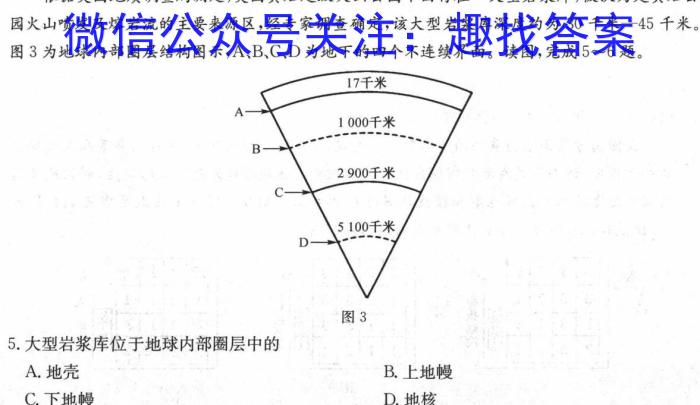 2024年合肥市中考最后一卷(模拟卷)地理试卷答案