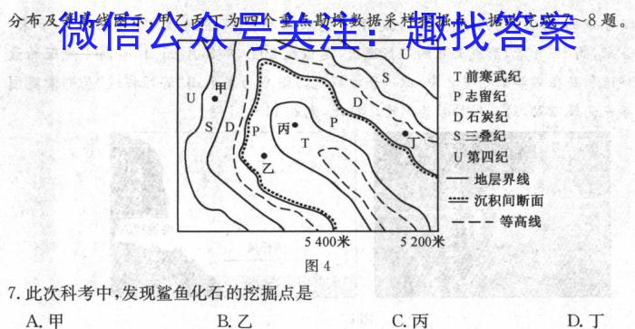 智学大联考·皖中名校联盟2023-2024学年（上）高一第四次联考&政治