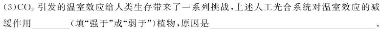 2024年安徽省名校大联考试卷（三）生物学部分