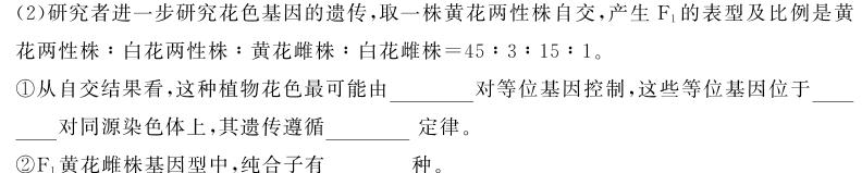 河南省三门峡市某校2024年七年级新生学情检测生物试题答案