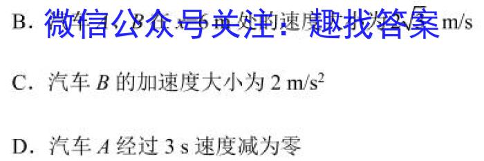 湖北省荆门市2023-2024学年度高一年级上学期1月期末考试物理试卷答案