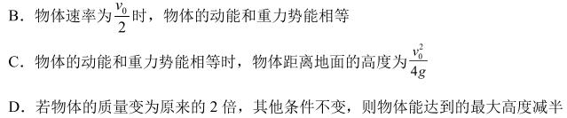 [今日更新]2024届广东省高三12月联考(24-237C).物理试卷答案