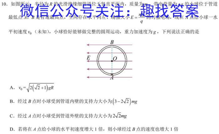 黑龙江QS2024届上学期高三学年12月联考验收卷物理`