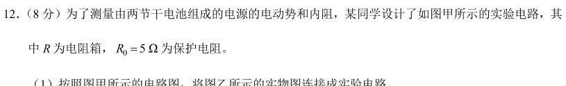 [今日更新]河南省2023-2024学年度第一学期七年级学情分析A.物理试卷答案