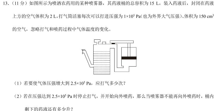 河南省2023-2024学年高一年级阶段性测试（二）物理试题.