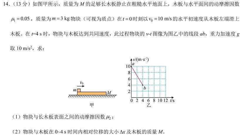 [今日更新]安徽省蜀山区2023-2024学年度第二学期学情调研（七年级）.物理试卷答案