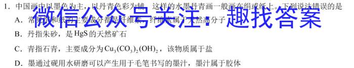 3［吉林大联考］吉林省2024届高三12月阶段性检测化学试题