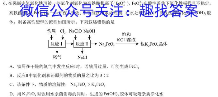 q2024届衡水金卷先享题调研卷(湖南专版)三化学