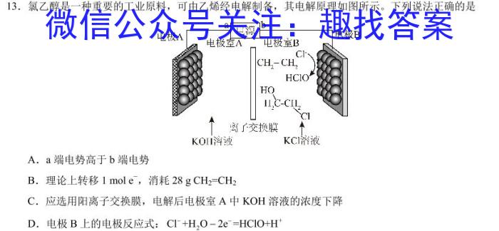 b天一大联考 安徽省2023-2024学年(上)高一冬季阶段性检测化学