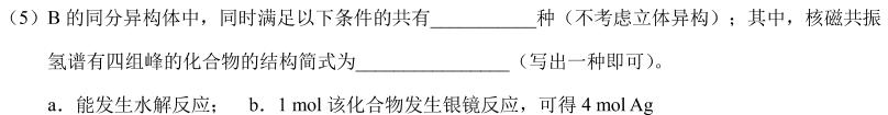 1安徽省淮北市2024届高三第一次质量检测化学试卷答案