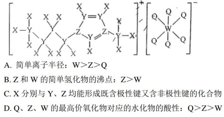 1九师联盟 2023~2024学年高三核心模拟卷(中)(五)5化学试卷答案