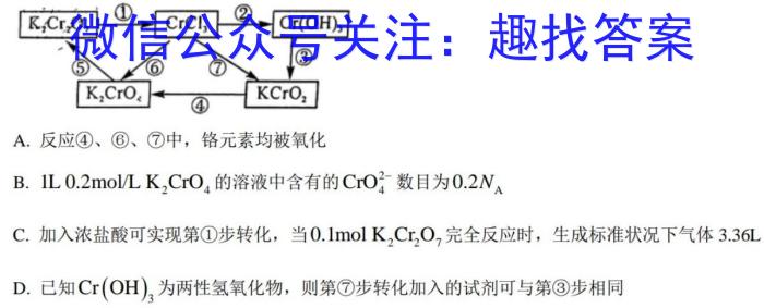 3湘豫名校联考2023年12月高三一轮复习诊断考试（三）化学试题