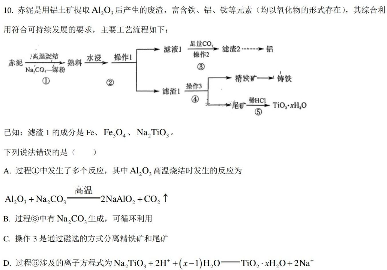 【热荐】2024届福建省高三12月质量检测(FJ)化学