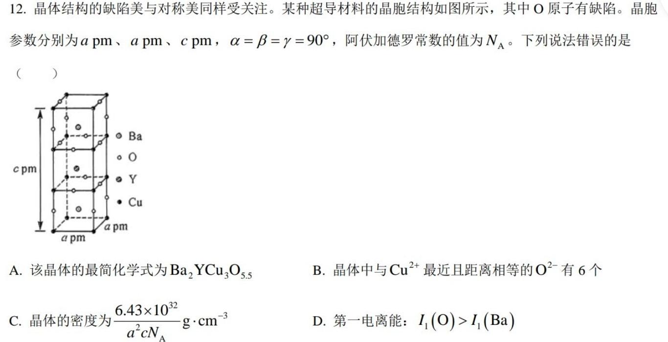 1山西省2023~2024学年度八年级上学期期末综合评估 4L R-SHX化学试卷答案