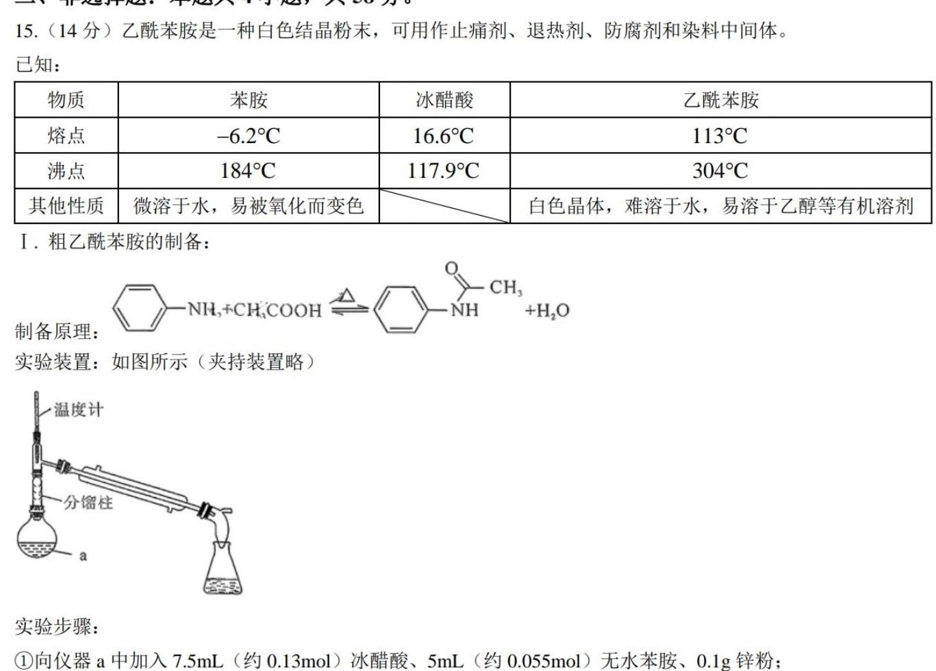 【热荐】2024届湖南省高一12月联考(24-193A)化学