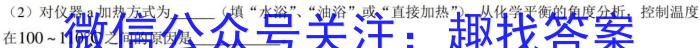 j2024届衡水金卷先享题调研卷 新高考(一)试题化学试卷答案