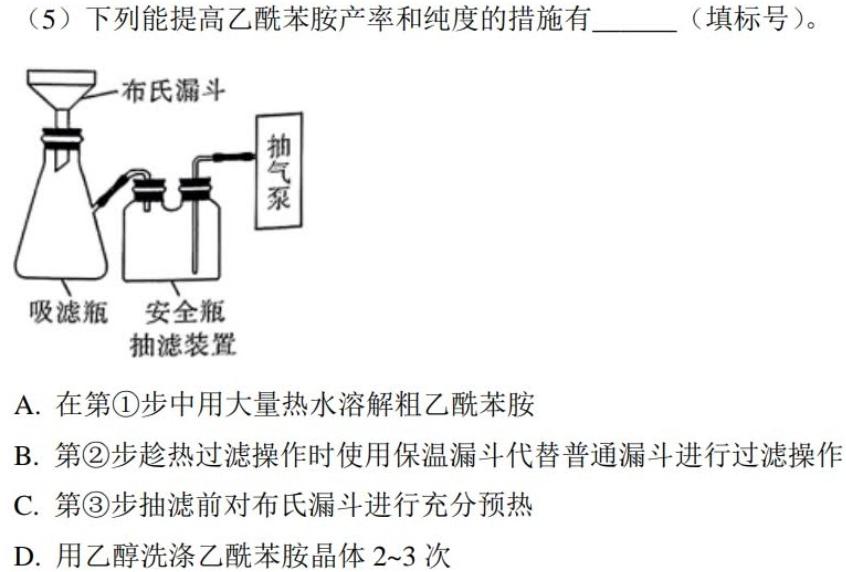 【热荐】天一大联考 2024届高考全真模拟卷(三)3化学