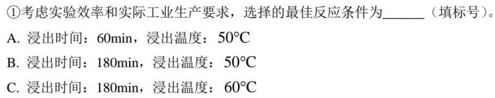 【热荐】稳派大联考·2023-2024学年江西省高三12月统一调研测试化学