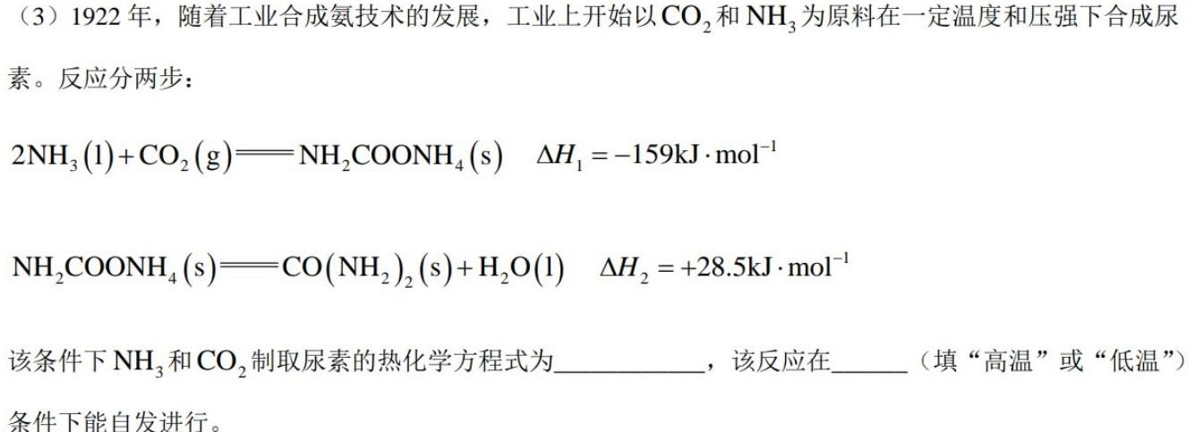 【热荐】2025届普通高等学校招生统一考试青桐鸣高二12月大联考化学