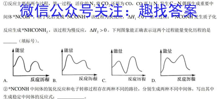 j华大新高考联盟2024届高三12月教学质量测评(全国卷)化学试卷答案