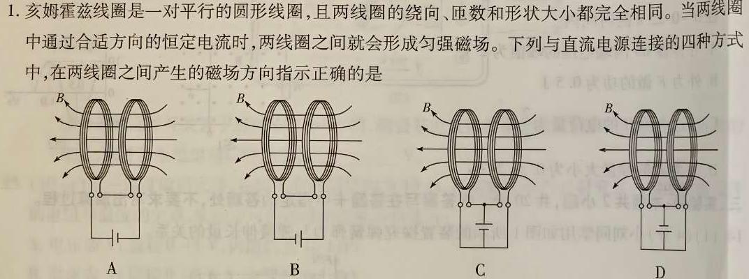 宿州市省、市示范高中2023-2024学年度高一第二学期期末教学质量检测(物理)试卷答案