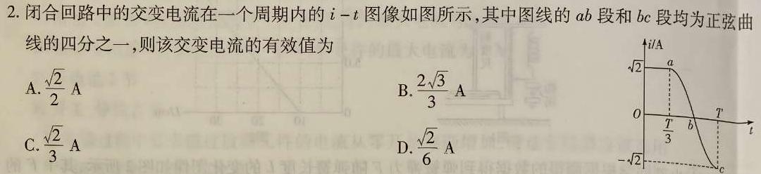 [今日更新]澄城县2024年初中学业水平模拟考试(一).物理试卷答案