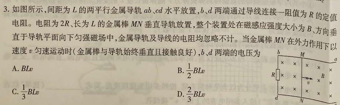 2023-2024学年辽宁省高二考试7月联考(24-591B)(物理)试卷答案