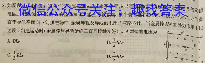 2024届衡水金卷先享题调研卷(黑龙江专版)一物理`