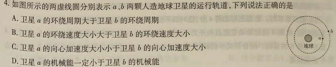 [今日更新]2024年江西省初中学业水平模拟考试(二)2(24-CZ150c).物理试卷答案