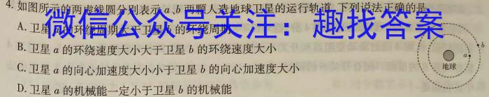 2023-2024学年辽宁省高一考试6月联考(24-583A)物理试卷答案