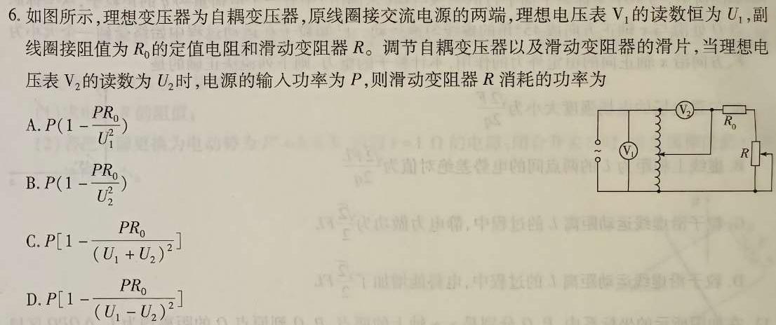 [今日更新]湖南高二年级4月阶段性考试(三角套三角).物理试卷答案