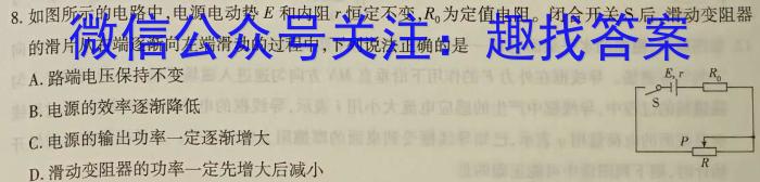 巴音郭楞蒙古自治州2023-2024学年度第二学期教育质量监测（高二）物理试题答案