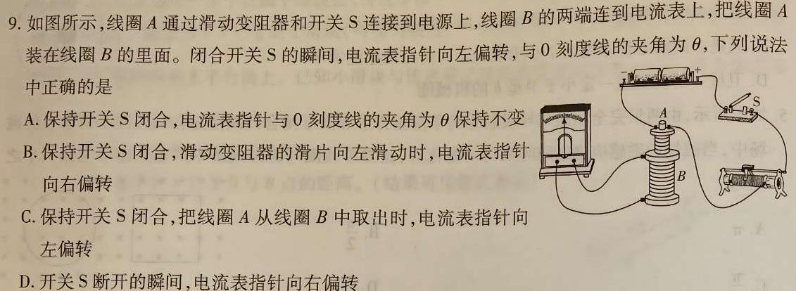 [今日更新]山西省2024年初中学业水平考试冲刺(二)2.物理试卷答案