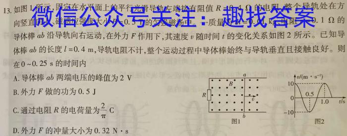 金科大联考·山西省2023-2024学年度下学期高二年级5月联考物理试题答案